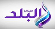 Sada ELbalad live - صدي البلد بث مباشر