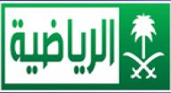 قناة الرياضية السعودية