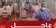 عدد إصابات كورونا في الأردن يبلغ 274