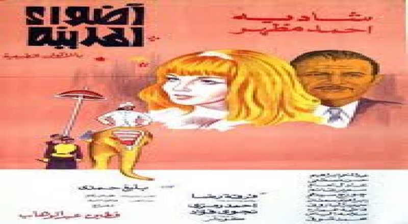Shoofvod شوف ڤود أضواء المدينة