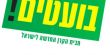 ملخص تقرير العنصرية والعنف في ملاعب كرة القدم في الموسم الأول- الدوري الممتاز