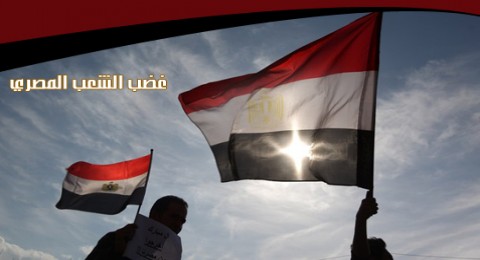 غضب الشعب المصري غضب الشعب المصري