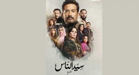 بلاغ رسمي يطالب بوقف مسلسل 