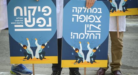 تراجع في حالات الانتحار بإسرائيل رغم الحرب وتخصيص 1.4 مليار شيكل لخطة الصحة النفسية