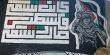 الحراك الشبابي النصراوي: قد تمسحون الجداريات ولكن لن تنالوا من هويتنا الفلسطينية