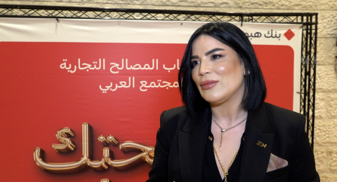 مؤتمر بنك هبوعليم| أليس قسيس صايغ: 