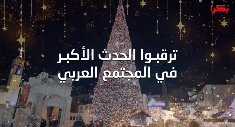 قريبًا: الحدث الإعلامي الأكبر في المجتمع العربي — ستوديو بكرا