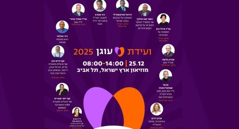 عوجن يقصي العرب من مؤتمره الاقتصادي .. ثم يتذرع بأسباب غريبة!