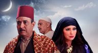 اعلان مسلسل الغربال الجزء 2