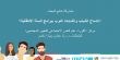 ترقبوا لقاء مشاركة نتائج البحث عن الدوافع لتعزيز اندماج الشباب والشابات من المجتمع العربي في برامج السنة الانتقالية!