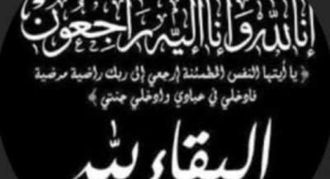 كفرمندا تشيّع اليوم ضحية حادث تركيا رشا زيدان