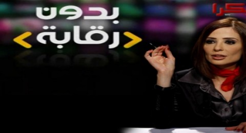 عمر اديب في برنامج بدون رقيب
