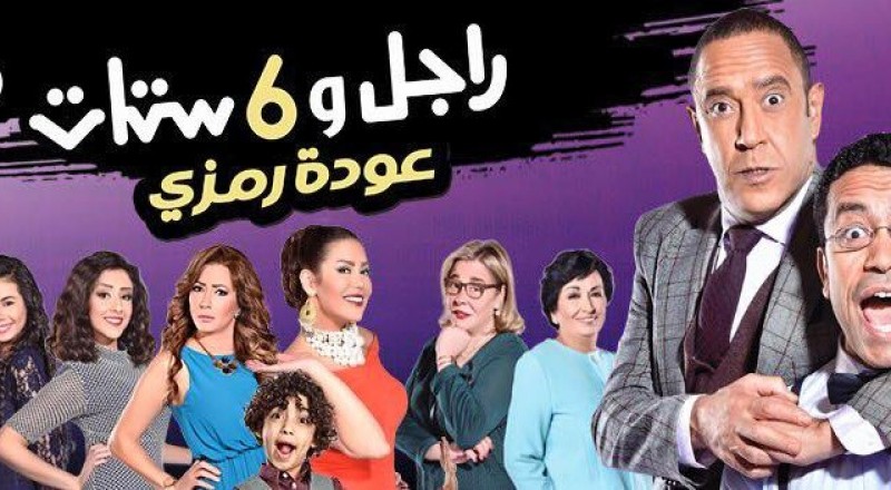 ShoofVod - شوف ڤود | راجل وست ستات 10 صفحة 1